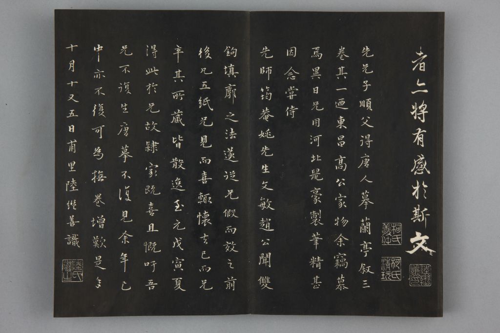 图片[4]-The preface of Lu Jishan’s double-hook Orchid Pavilion in Sanxi Hall Calligraphy of the Qing Dynasty-China Archive